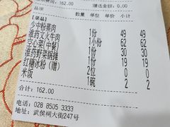 -钦善斋(武侯祠店)