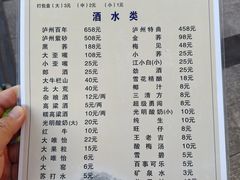-郑件洋芋饭庄