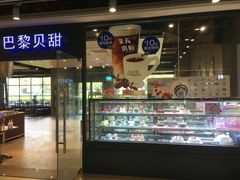 -巴黎贝甜(印象城店)