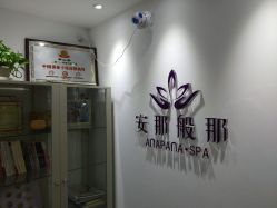 -安那般那皮肤年轻化ANAPANA