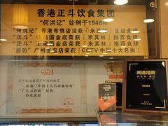 -丽的面家(多宝路店)