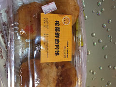 榨菜鲜肉月饼-王家沙点心店(南京西路总店)