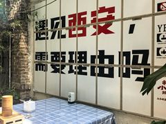 -福苗小骆驼烧烤(莲湖路店)
