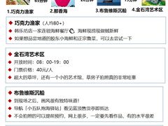 -巧克力渔家.小船海鲜胶东菜(万平口店)