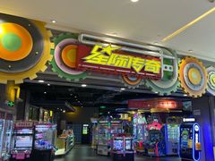 -星际传奇(观澜湖新城店)