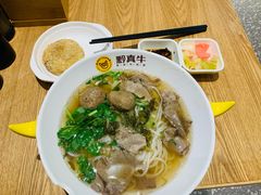 -黔真牛原汤牛肉粉