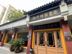 -惠丰源烩面馆(经七路店)
