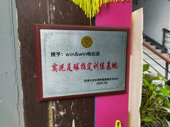 -Win Win电玩·日式の游戏馆