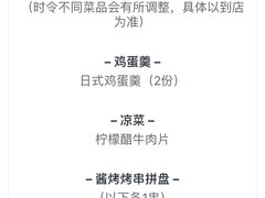 -牛玄庵日式寿喜烧·料理店(新源里店)