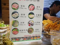 菜单-百品聚旋转火锅(万德庄店)