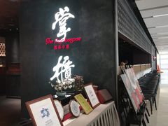 -掌柜的店·河南菜(世茂店)