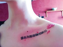 -英刺青 纹身 洗纹身