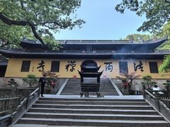 -法雨寺餐厅