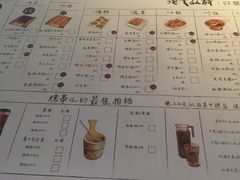 菜单-很久以前羊肉串(怡海店)