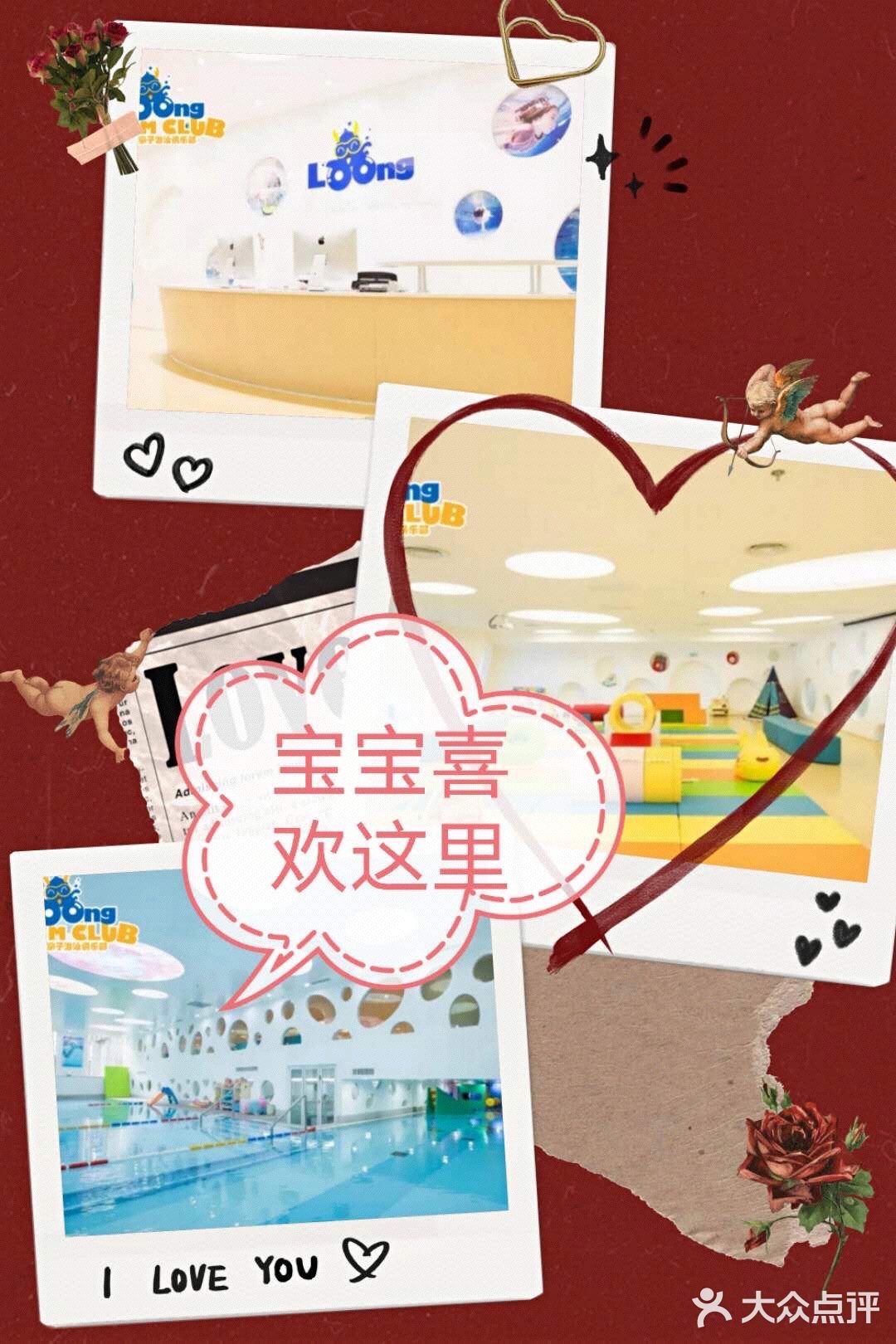 宝宝的游泳圣地——龙格亲子游泳