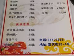-老健康贾姨原味馆