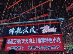 -八一好吃街·高品美食广场