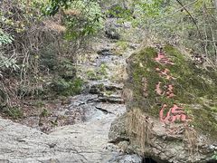 -大慈岩风景区