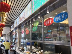 自助取餐区-新享乐海鲜(翠华路店)