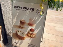 -VERIE BAKEHOUSE