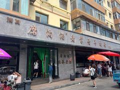 -清真磨沟沿老字号牛肉面(总店)