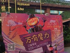 -胡桃里音乐酒馆(白云五号T5 MALL店)