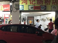 门面-河记肠粉店