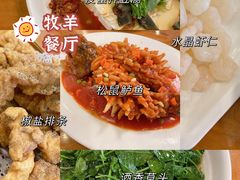 -牧羊餐厅