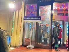 -金刚山烧烤(中山路店)