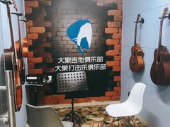 -大象音乐·吉他·架子鼓·声乐(双井店)