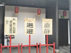 -吴道台府