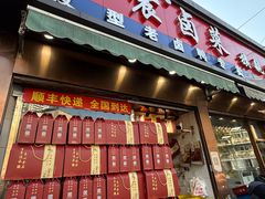 -杨震卤菜旗舰店