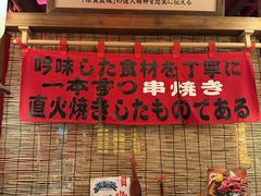 -炉胜·炉端烧·居酒屋