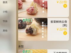 -袁记云饺(西安路店)