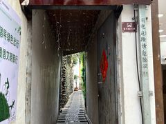 -云隐小厨·传统大理美食(复兴路店)