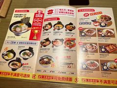 菜单-吾妻拉面•和风食堂(群光广场店)