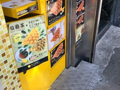 -妈咪鸡蛋仔(尖沙咀东分店)