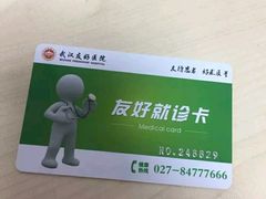 -武汉友好医院·体检中心