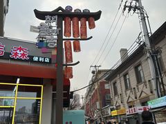 -长顺参鸡汤店(西塔总店)