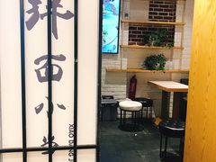 -拌面小当家