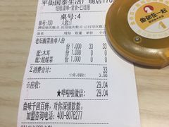 老坛酸菜鱼-鱼你在一起(顺义国泰生活广场机场店)