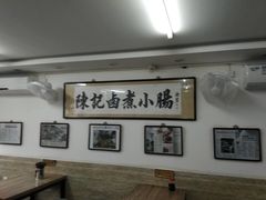 -陈记卤煮小肠