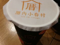 -厝内小眷村(天河南一路店)