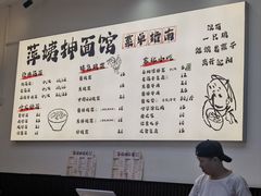 -萍姨抻面馆·鸡架冒菜(清湖店)