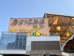 -寻味顺德·珍之宝酒楼(银钻店)