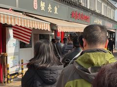 -江南蟹壳皇(新民桥店)