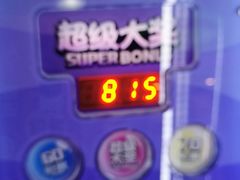 -汤姆熊欢乐世界 · 弹珠机(销品茂店)