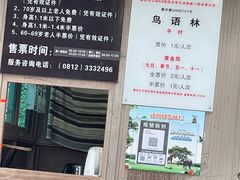 -攀枝花公园