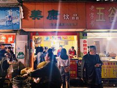 门面-美康饮品(羊子巷店)