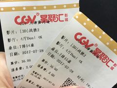 -CGV影城(黄河道ScreenX店)